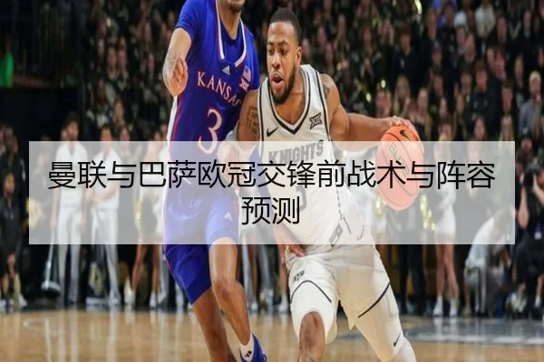 man-lian-yu-ba-sa-ou-guan-jiao-feng-qian-zhan-shu-yu-zhen-rong-yu-ce-2-909.jpg